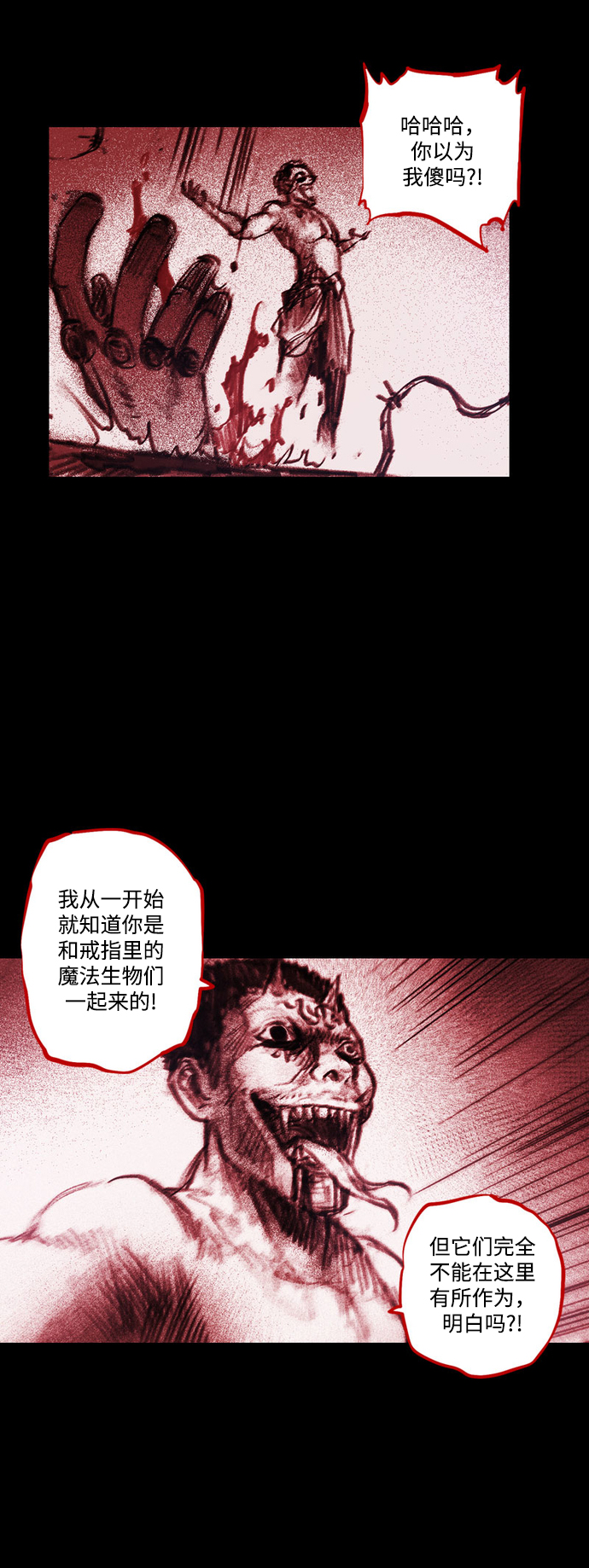 [第29话] 被困在恶魔之巢（2）17