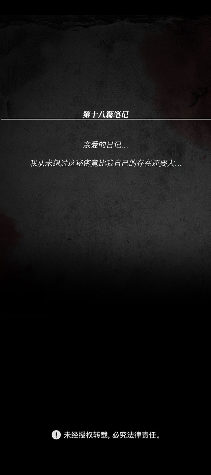 [第18话] 伟大的占卜师和命运的阻拦者49