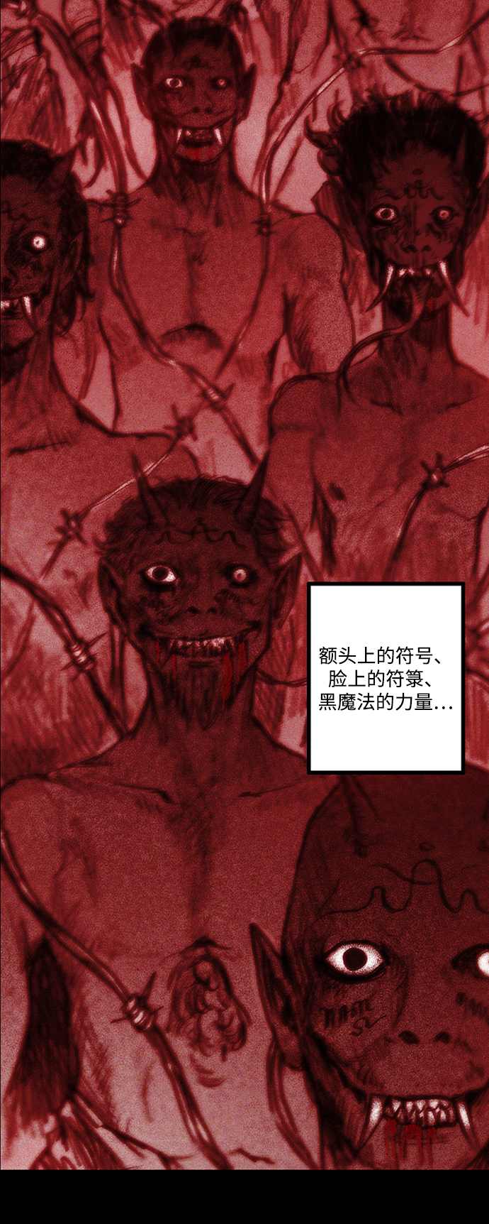 [第32话] 窥探76