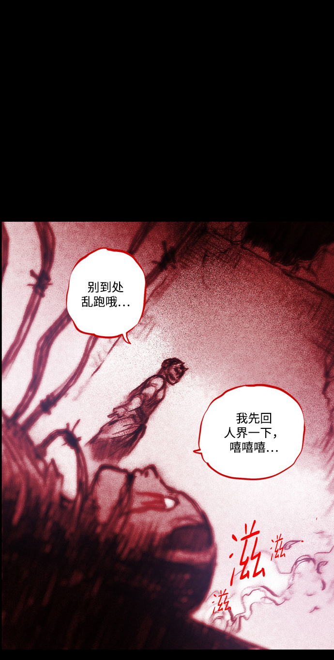 [第29话] 被困在恶魔之巢（2）61