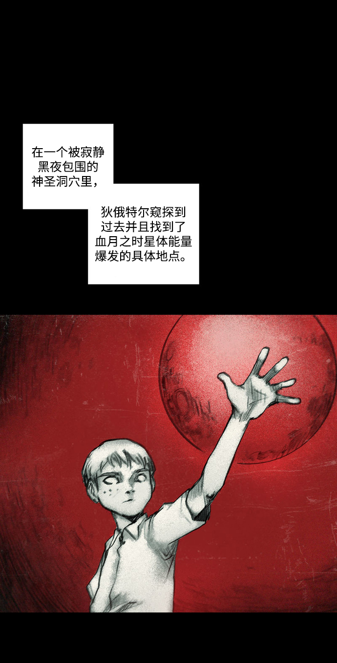 [第41话] 隐蔽的威胁29