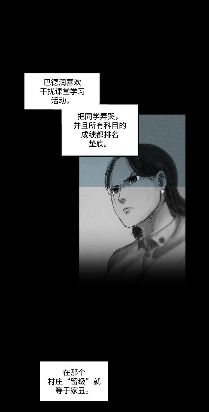 [第9话] 妮莎老师10