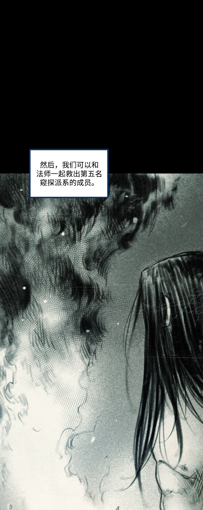 [第38话] 时光穿越者90