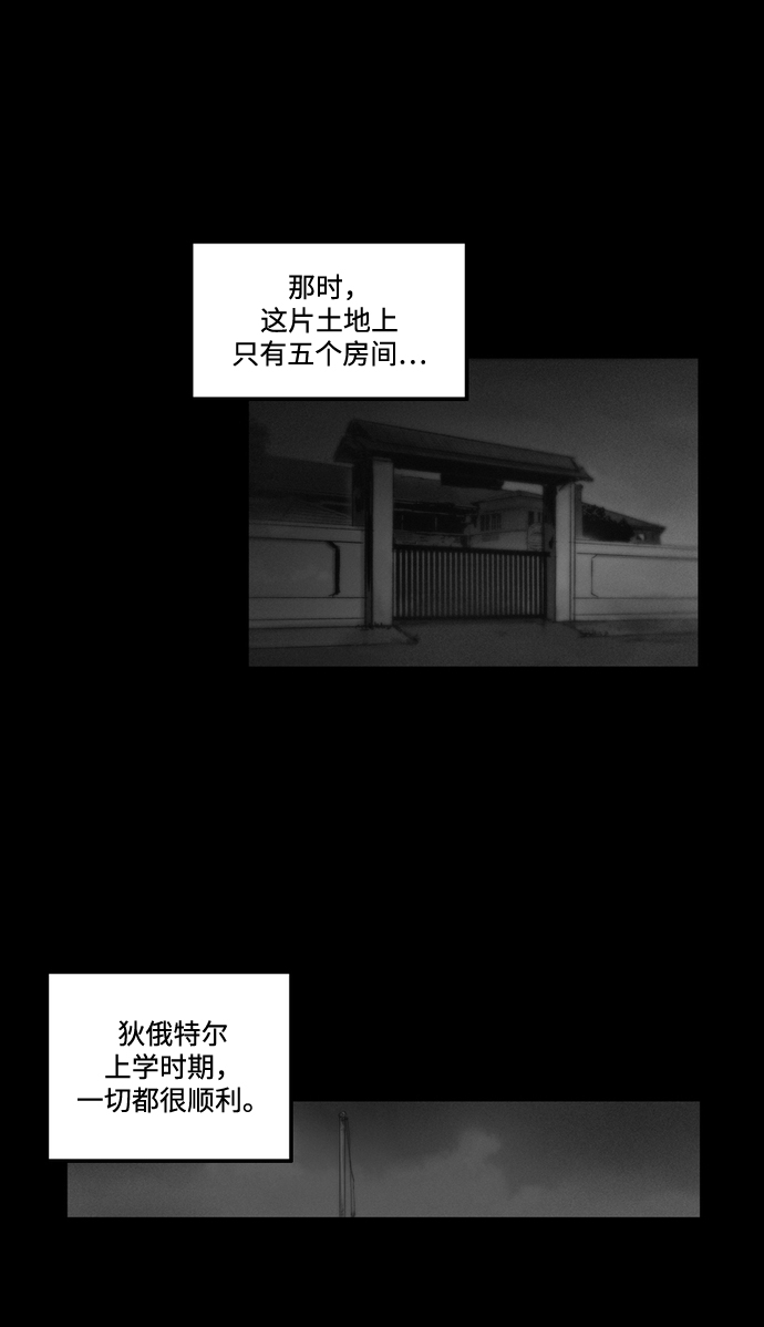 [第2话] 第一个住户10