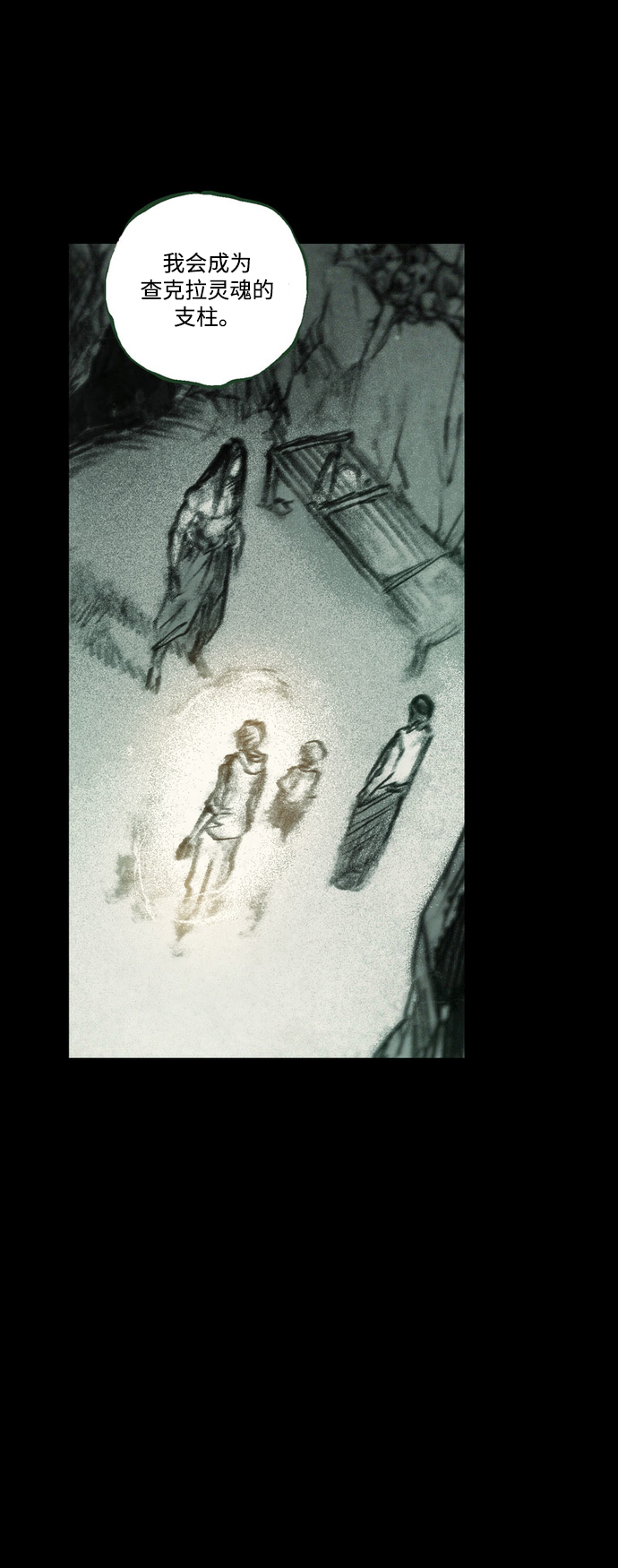 [第41话] 隐蔽的威胁26