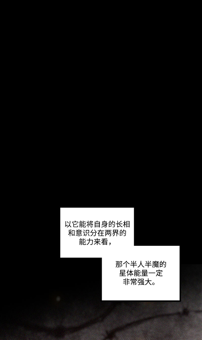 [第35话] 星体联盟27