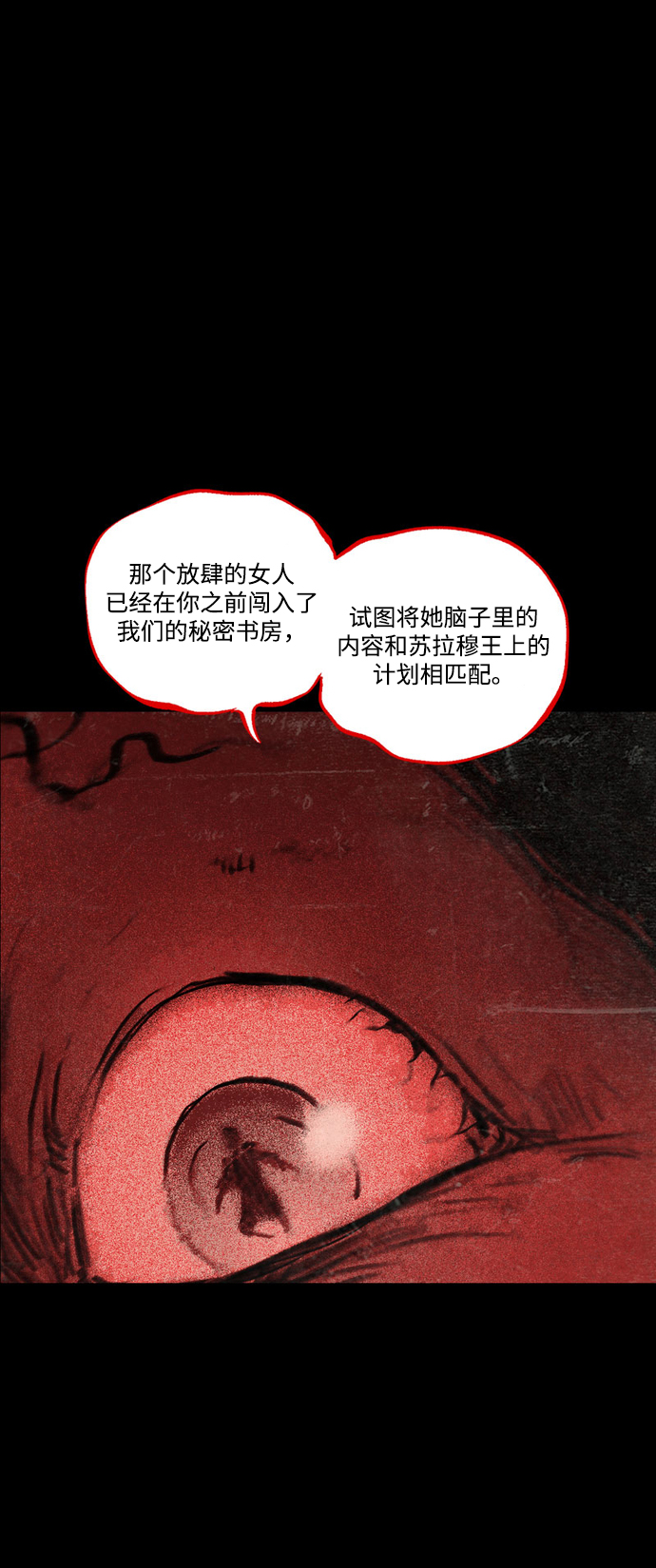 [第38话] 时光穿越者55