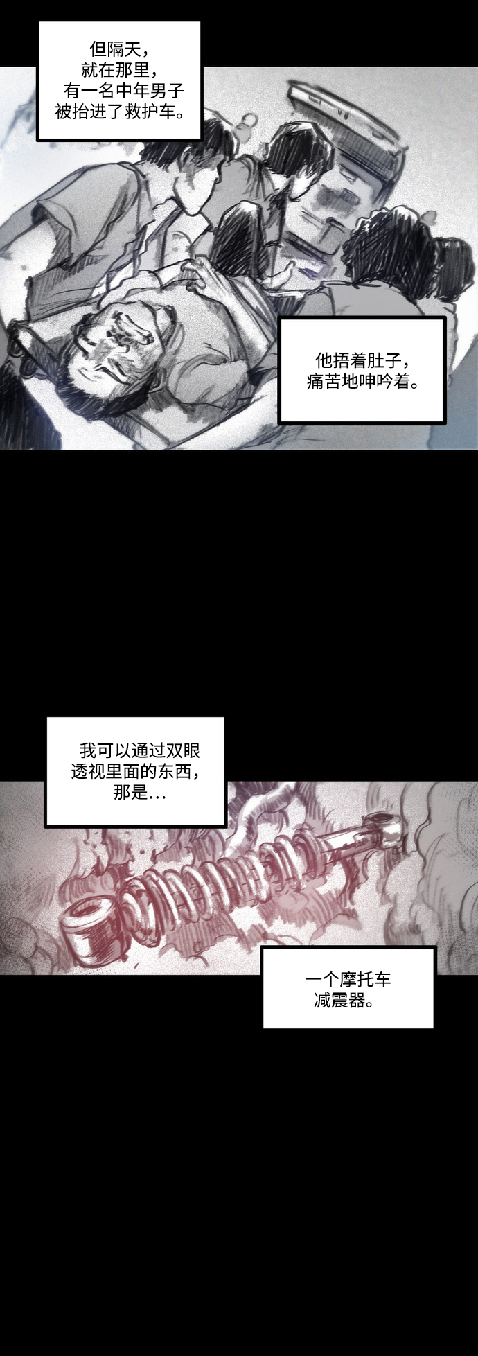 [第27话] 不孝子11