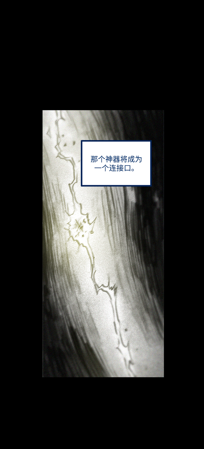 [第26话] 前往悖论空间43