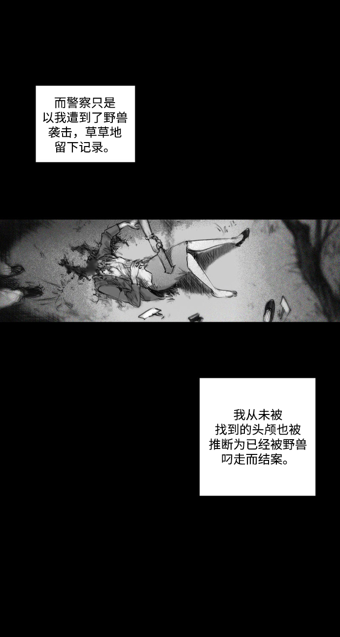[第24话] 最後的桥梁19