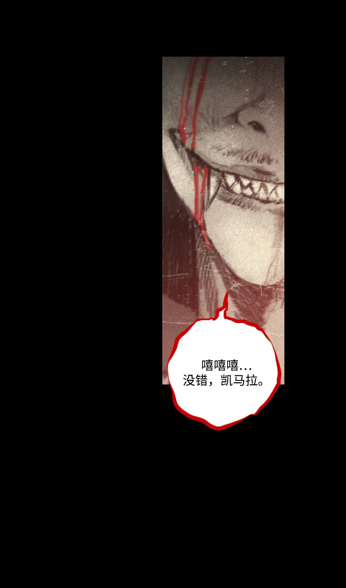 [第31话] 窥探之眼20
