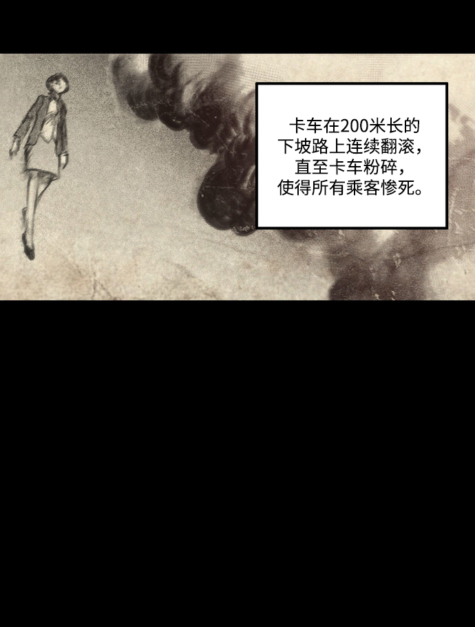 [第30话] 前往恶魔之巢39