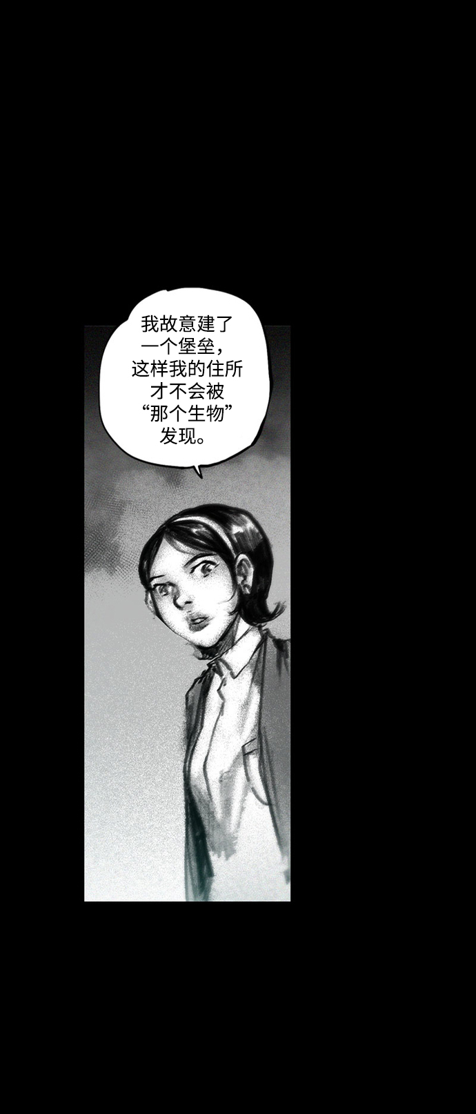 [第32话] 窥探27