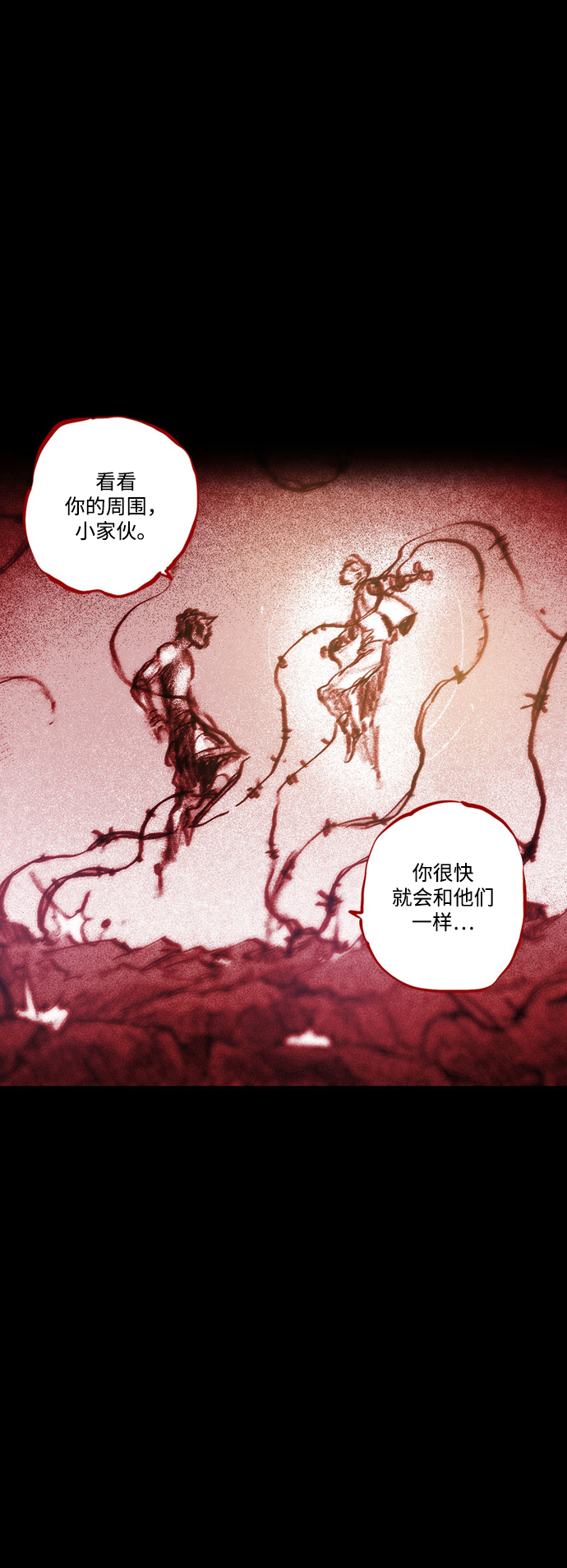 [第29话] 被困在恶魔之巢（2）11