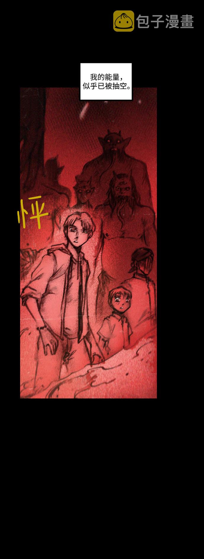 [第41话] 隐蔽的威胁83