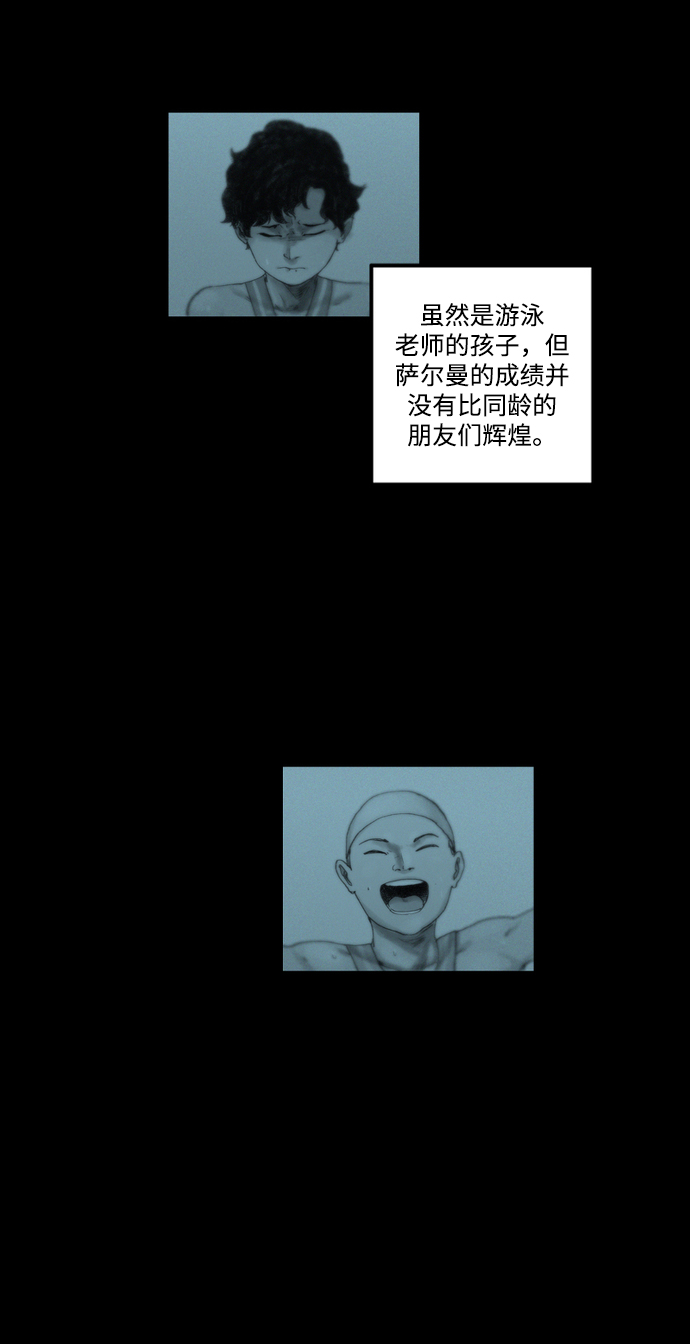 [第8话] 别再逼我了21