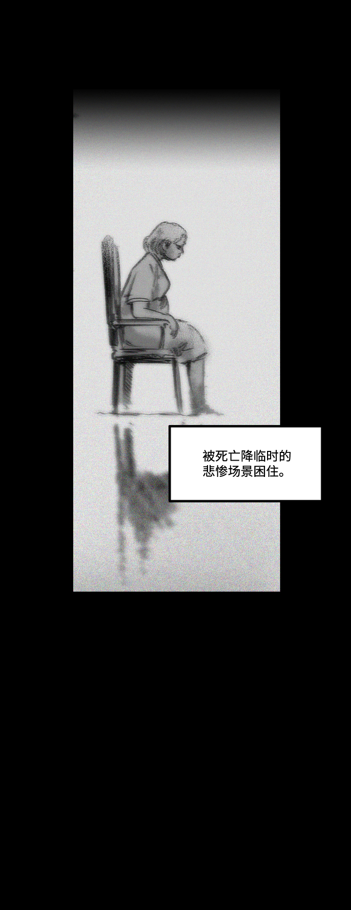 [第14话] 幸存者的遗憾31