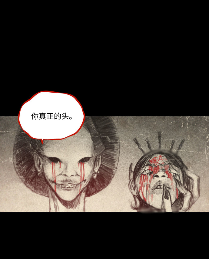 [第31话] 窥探之眼7