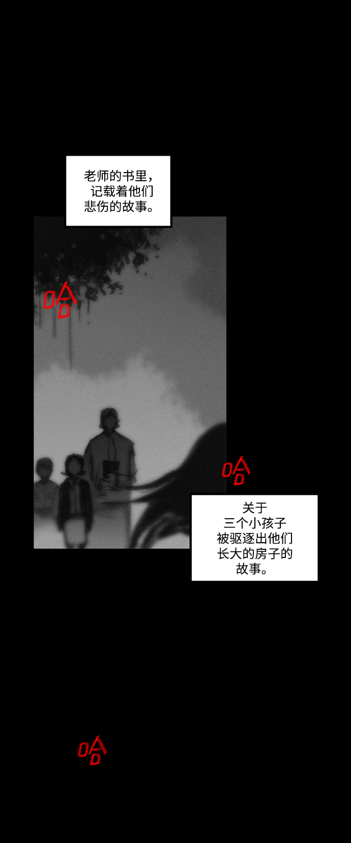 [第5话] 三个被遗弃的孩子7
