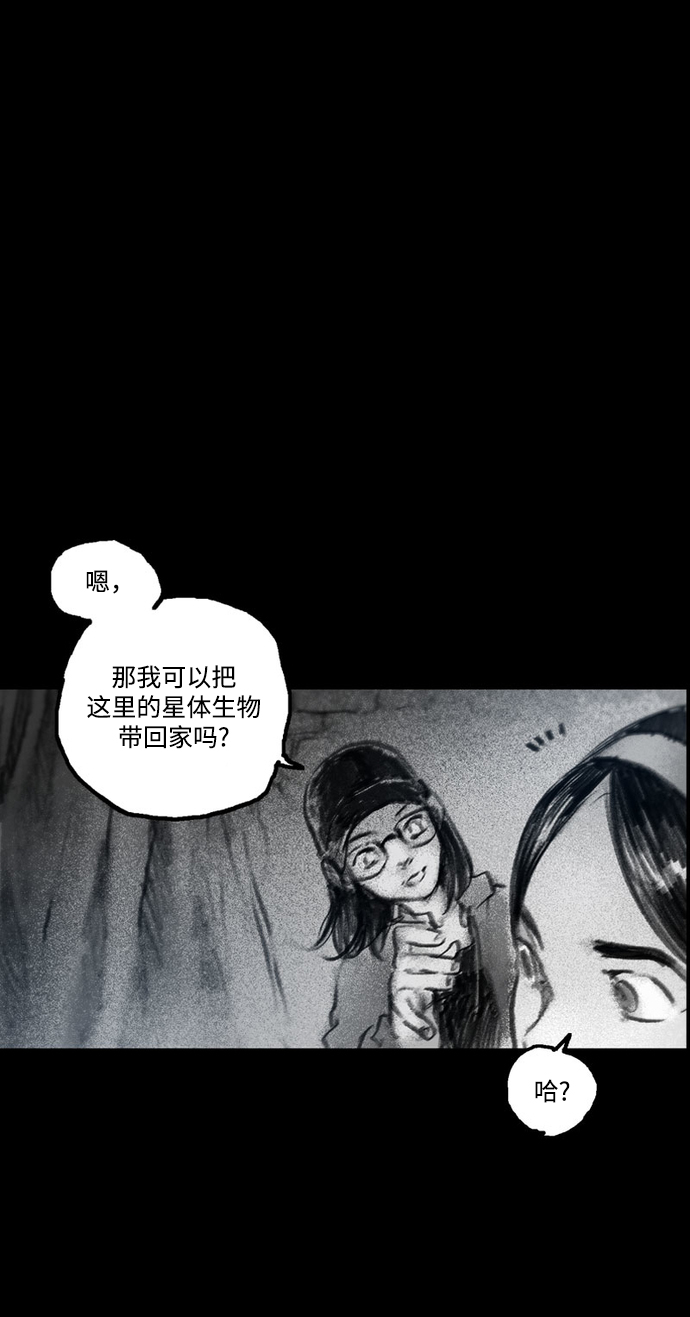 [第40话] 微妙的陷阱24