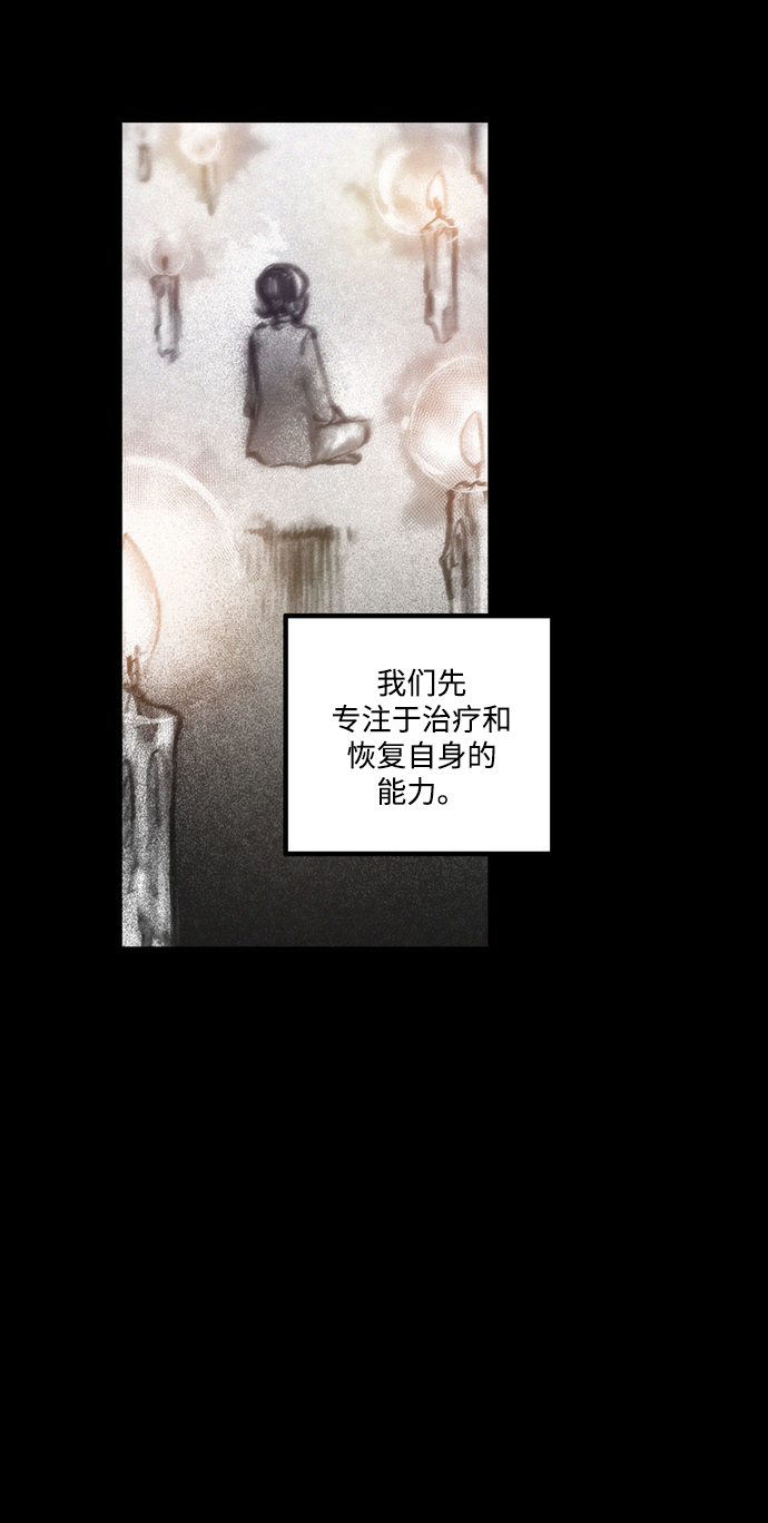 [第32话] 窥探8