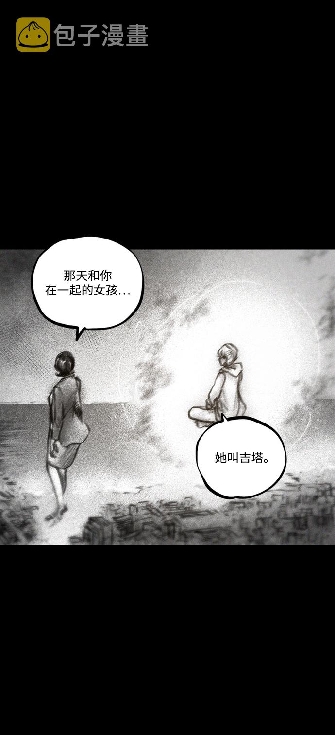 [第33话] 猎杀狩猎者22