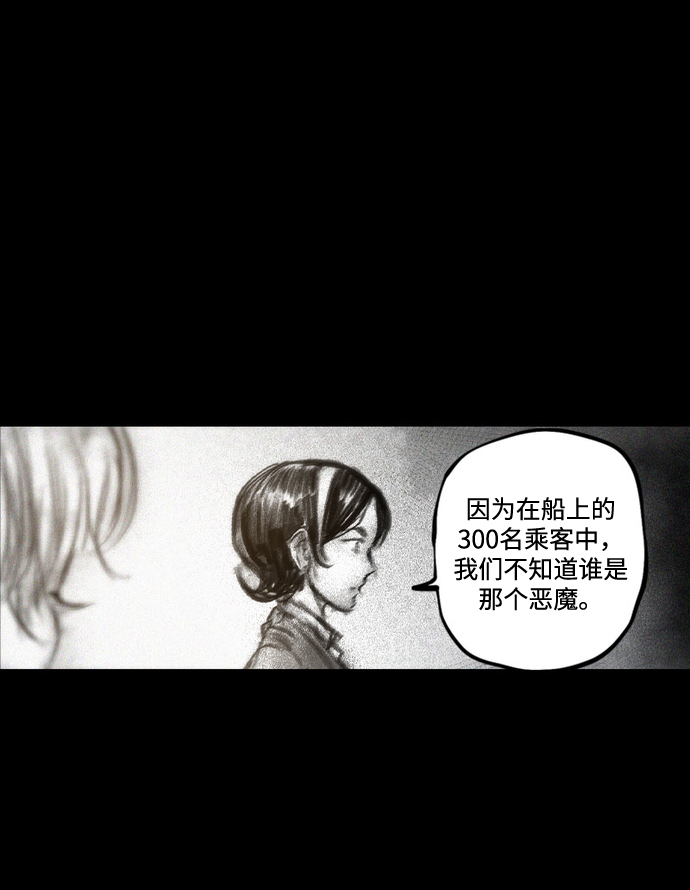 [第33话] 猎杀狩猎者6