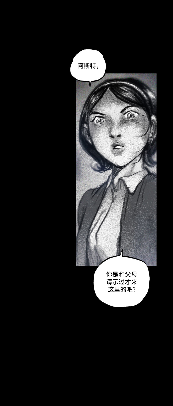 [第35话] 星体联盟20