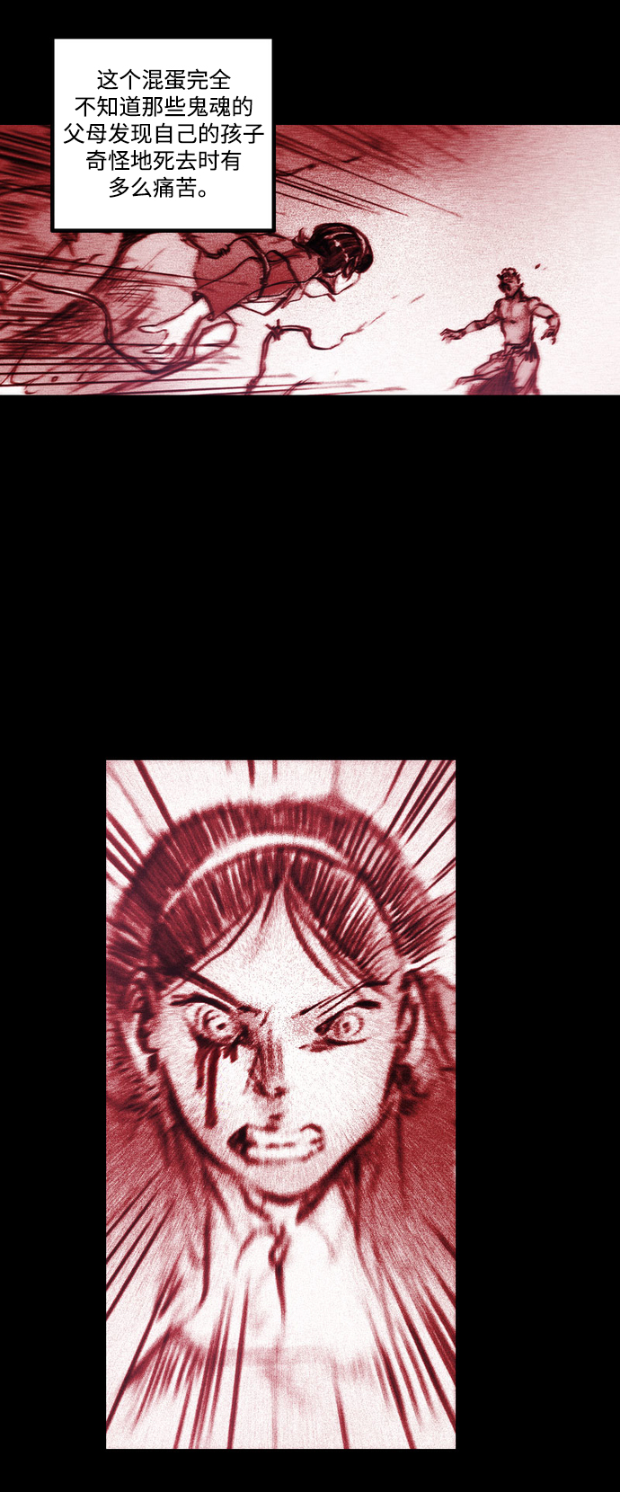 [第29话] 被困在恶魔之巢（2）81