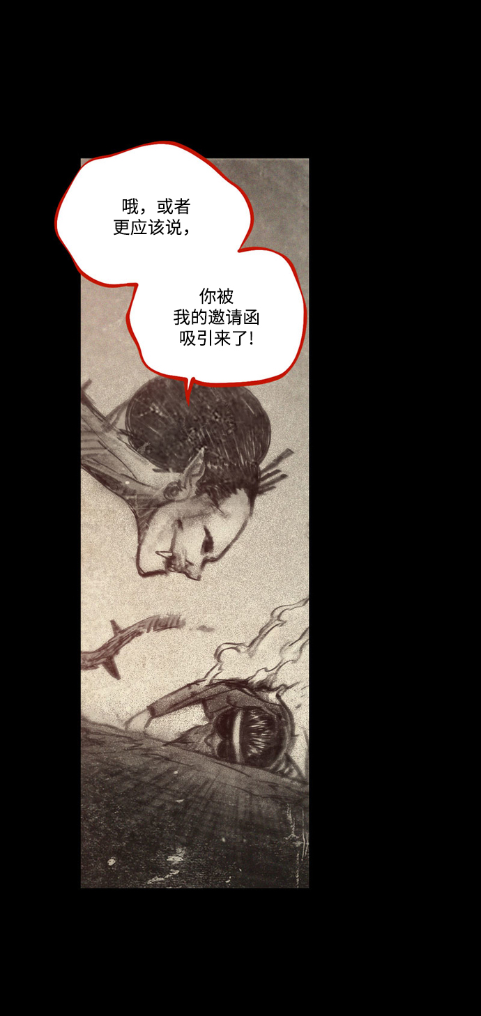 [第31话] 窥探之眼13