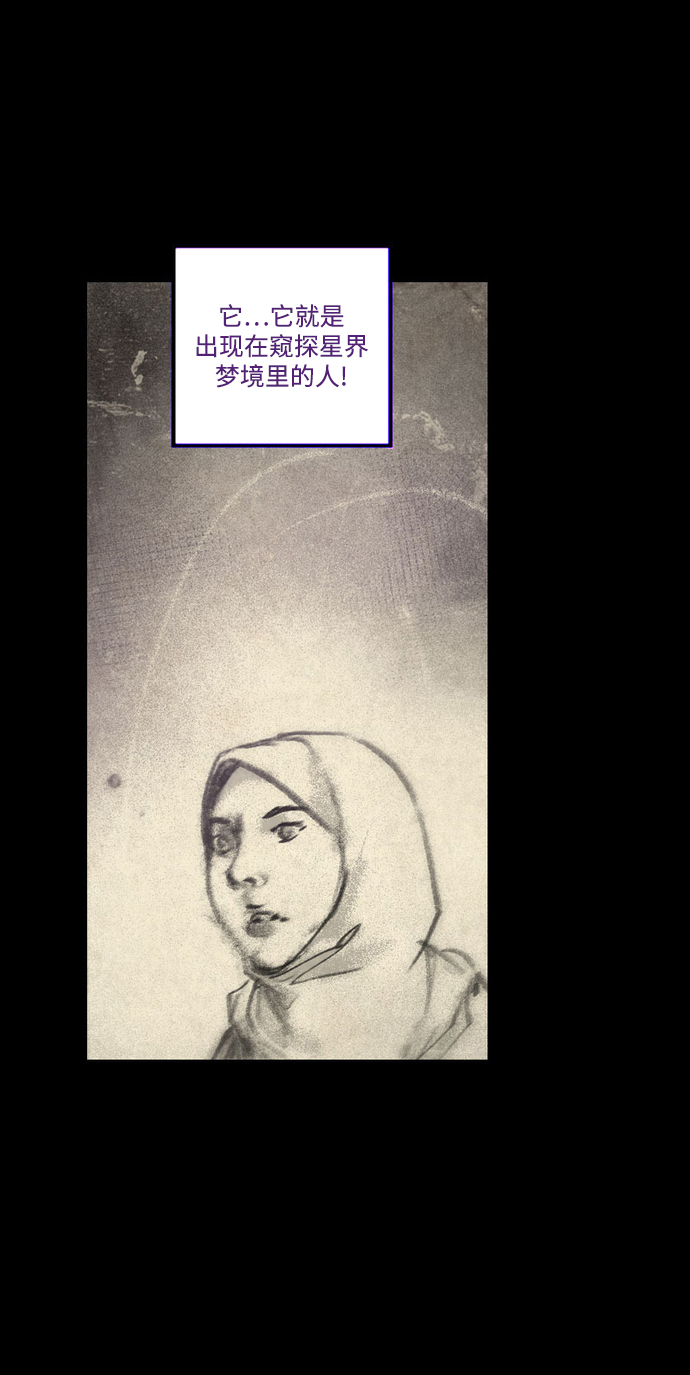 [第31话] 窥探之眼71