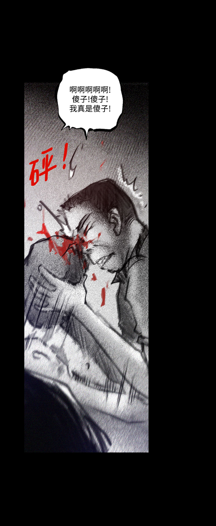 [第42话] 恶魔的圈套24