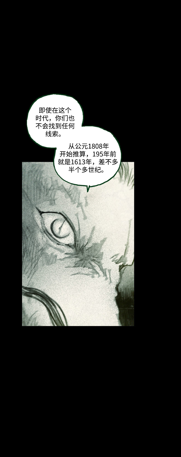[第39话] 中场休息35