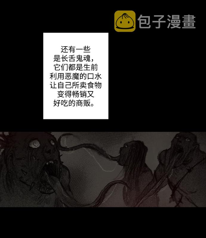 [第43话] 无助的谷底23