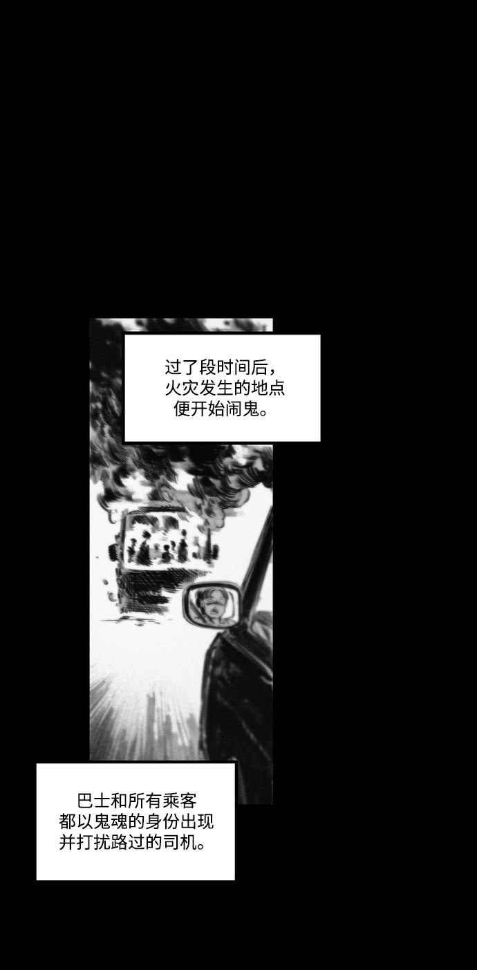 [第14话] 幸存者的遗憾23