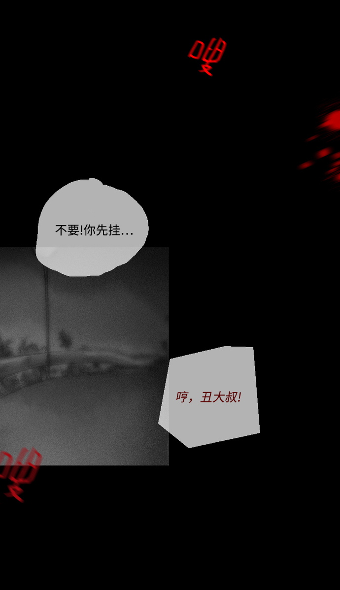 [第5话] 三个被遗弃的孩子31