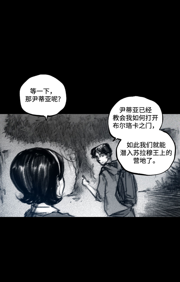 [第42话] 恶魔的圈套74