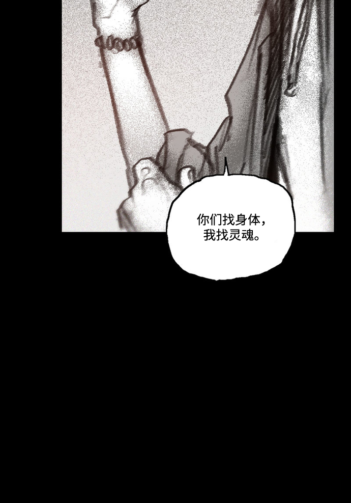 [第40话] 微妙的陷阱70