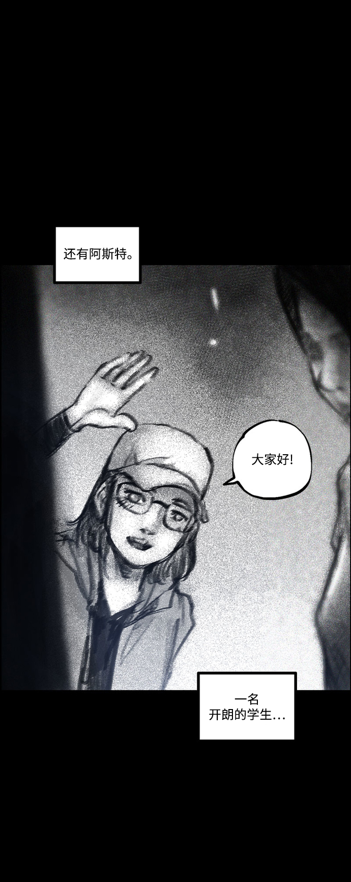[第35话] 星体联盟15