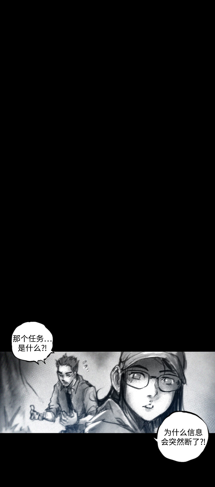[第35话] 星体联盟75