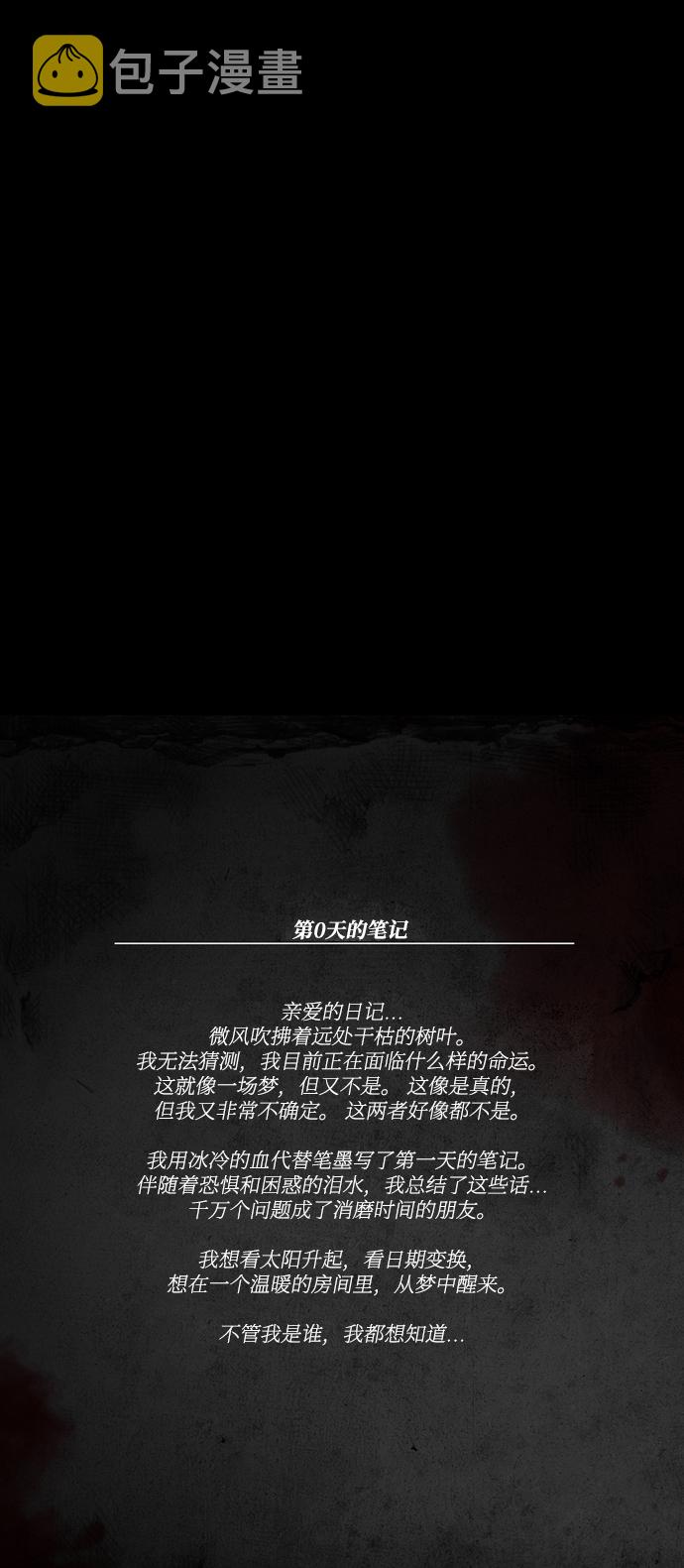 [第1话] 惊醒49
