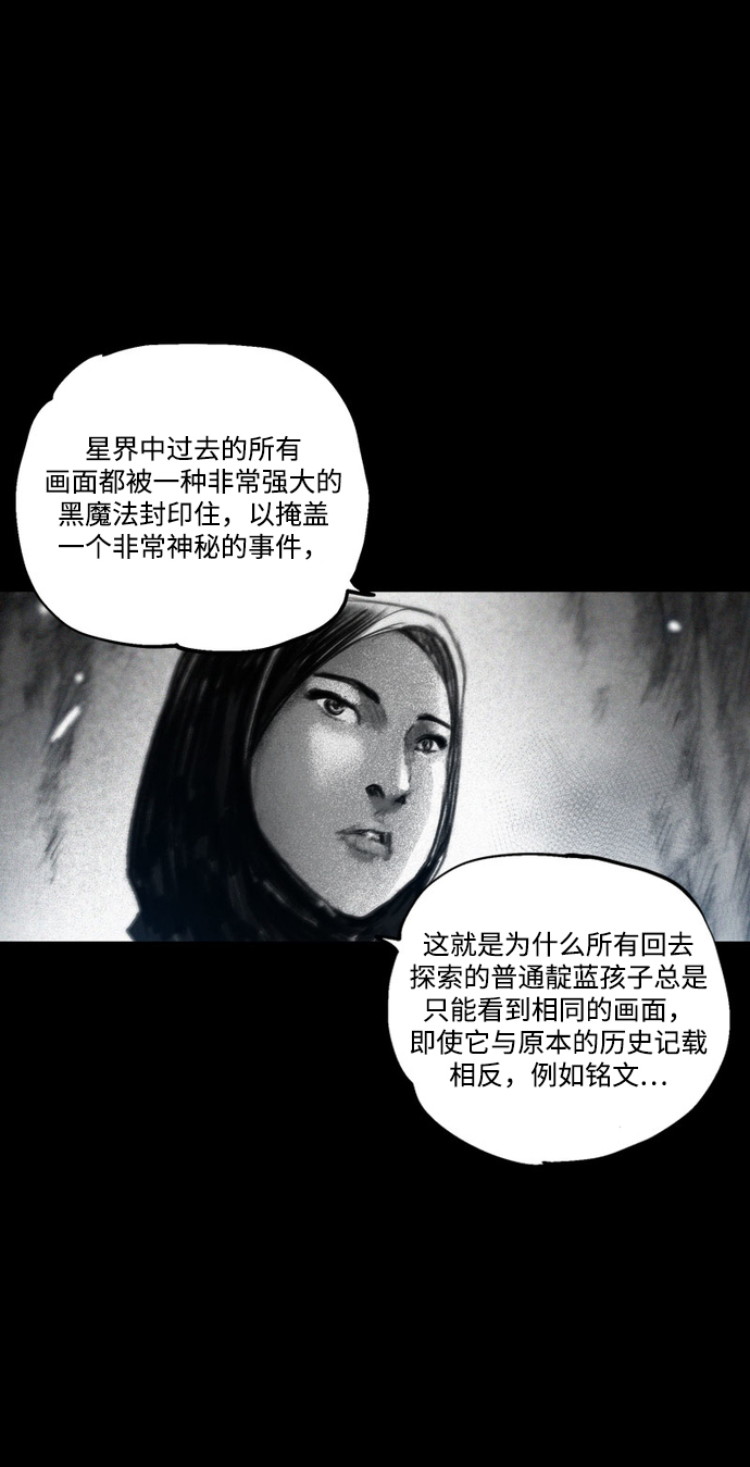 [第35话] 星体联盟86