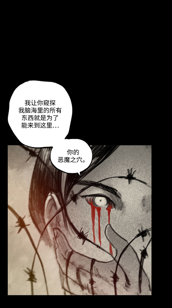 [第43话] 无助的谷底46