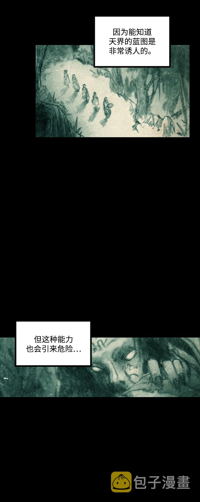 [第32话] 窥探65