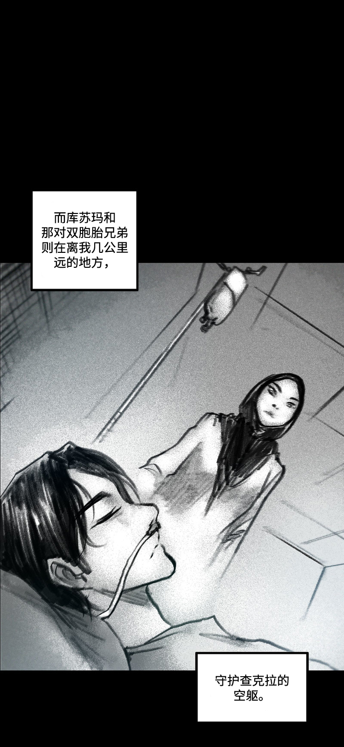 [第40话] 微妙的陷阱16