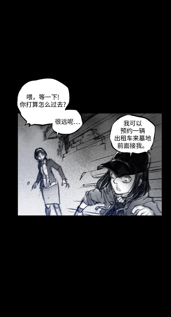 [第42话] 恶魔的圈套57