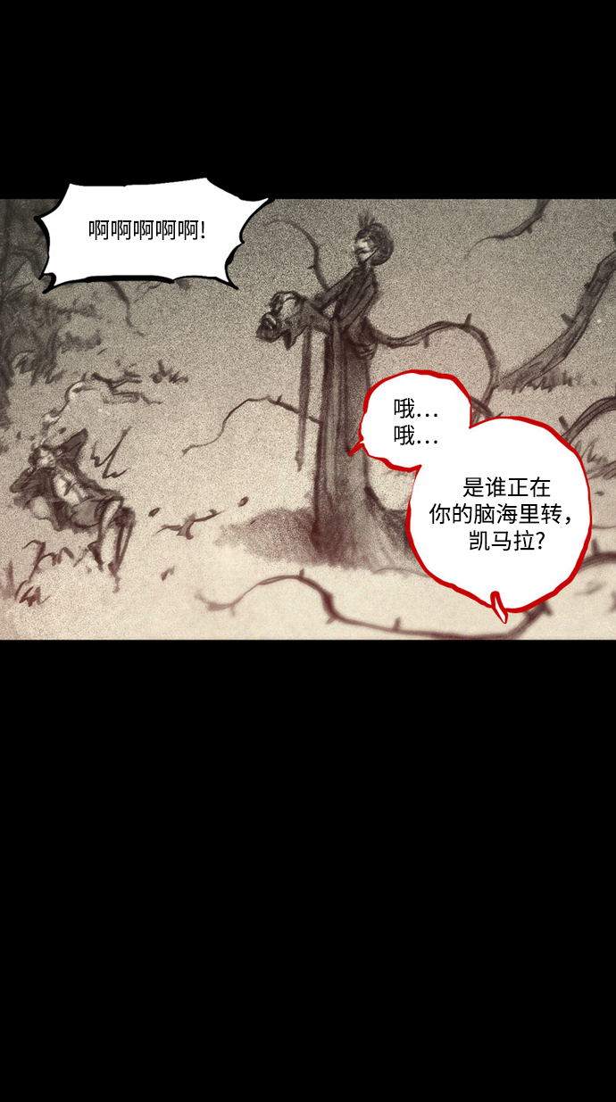 [第31话] 窥探之眼24