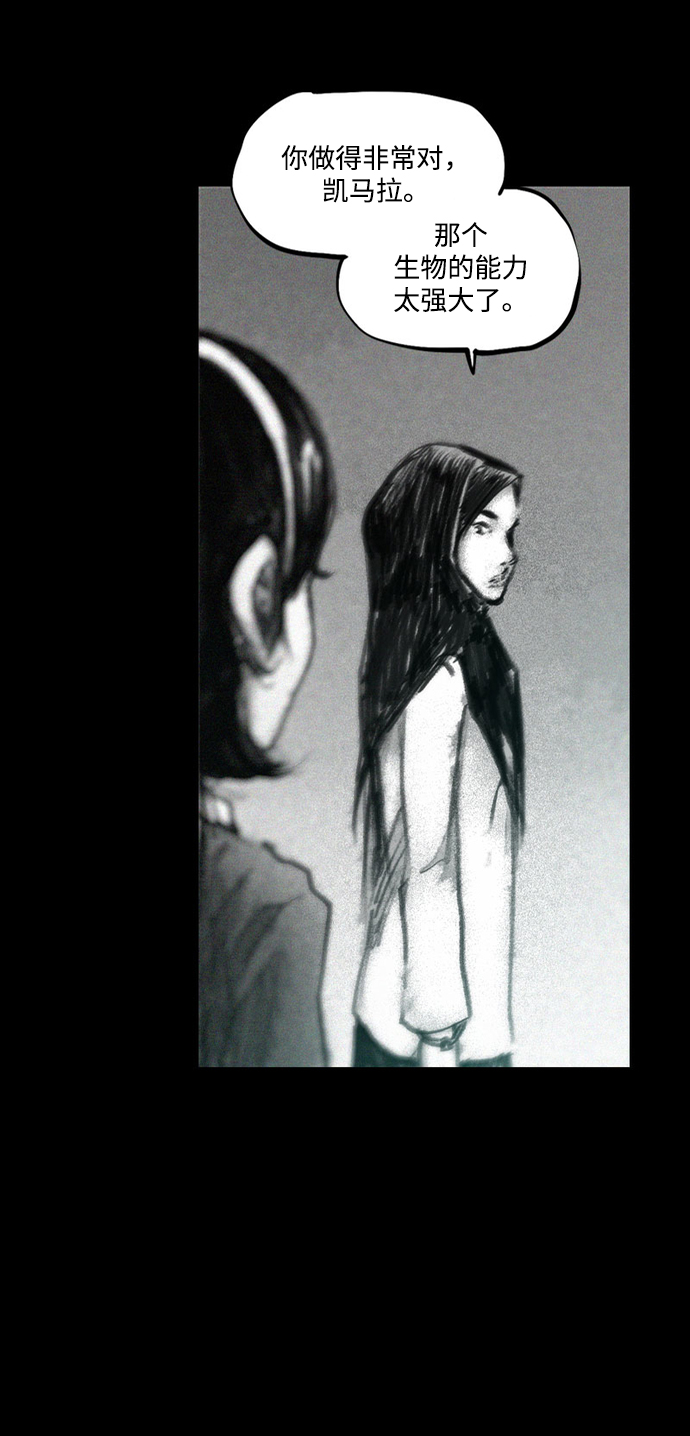 [第32话] 窥探28