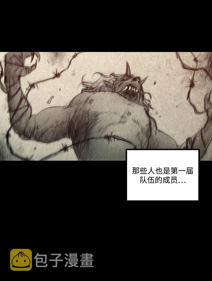 [第35话] 星体联盟66