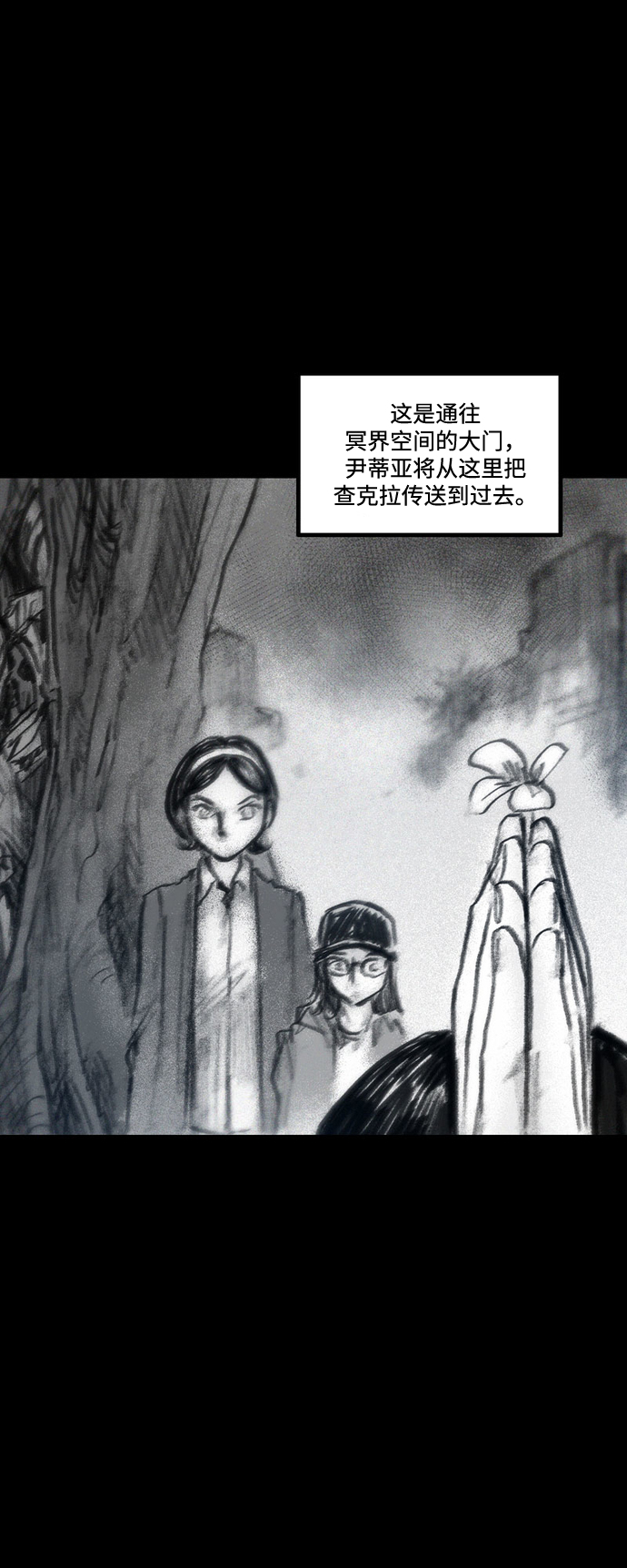 [第36话] 空间隧道46
